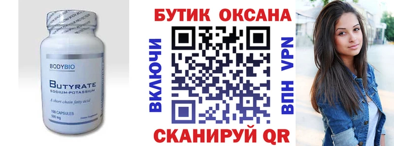 площадка телеграм  Подпорожье  Бутират GHB 