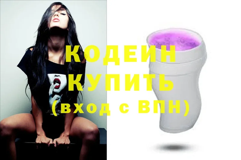 цены   Подпорожье  Codein Purple Drank 