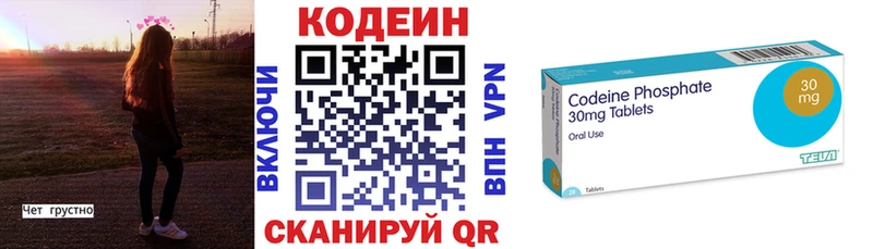 где купить наркоту  ссылка на мегу   Кодеиновый сироп Lean Purple Drank  Подпорожье 