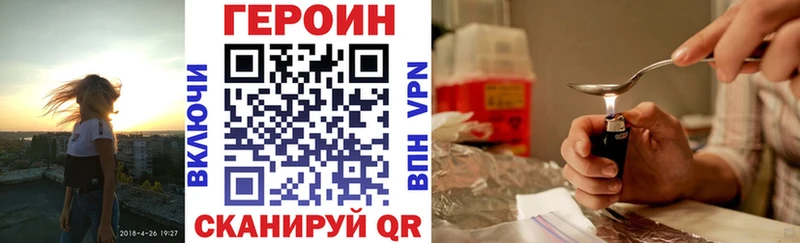 ГЕРОИН Heroin  Подпорожье 