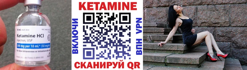 КЕТАМИН VHQ  закладка  Подпорожье 