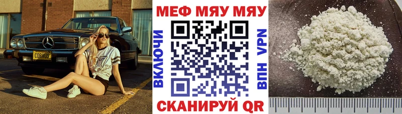 МЯУ-МЯУ 4 MMC купить наркотик Подпорожье