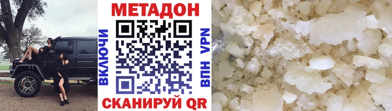 хочу наркоту  мега   Метадон VHQ  Подпорожье 